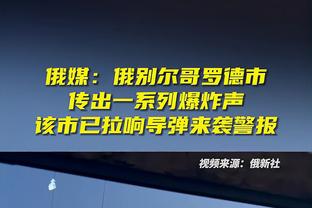 体坛：国足重点练习定位球备战阿曼 朱辰杰参加合练吴曦缺席